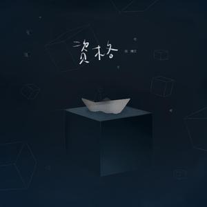 看看欧美肥婆的B
